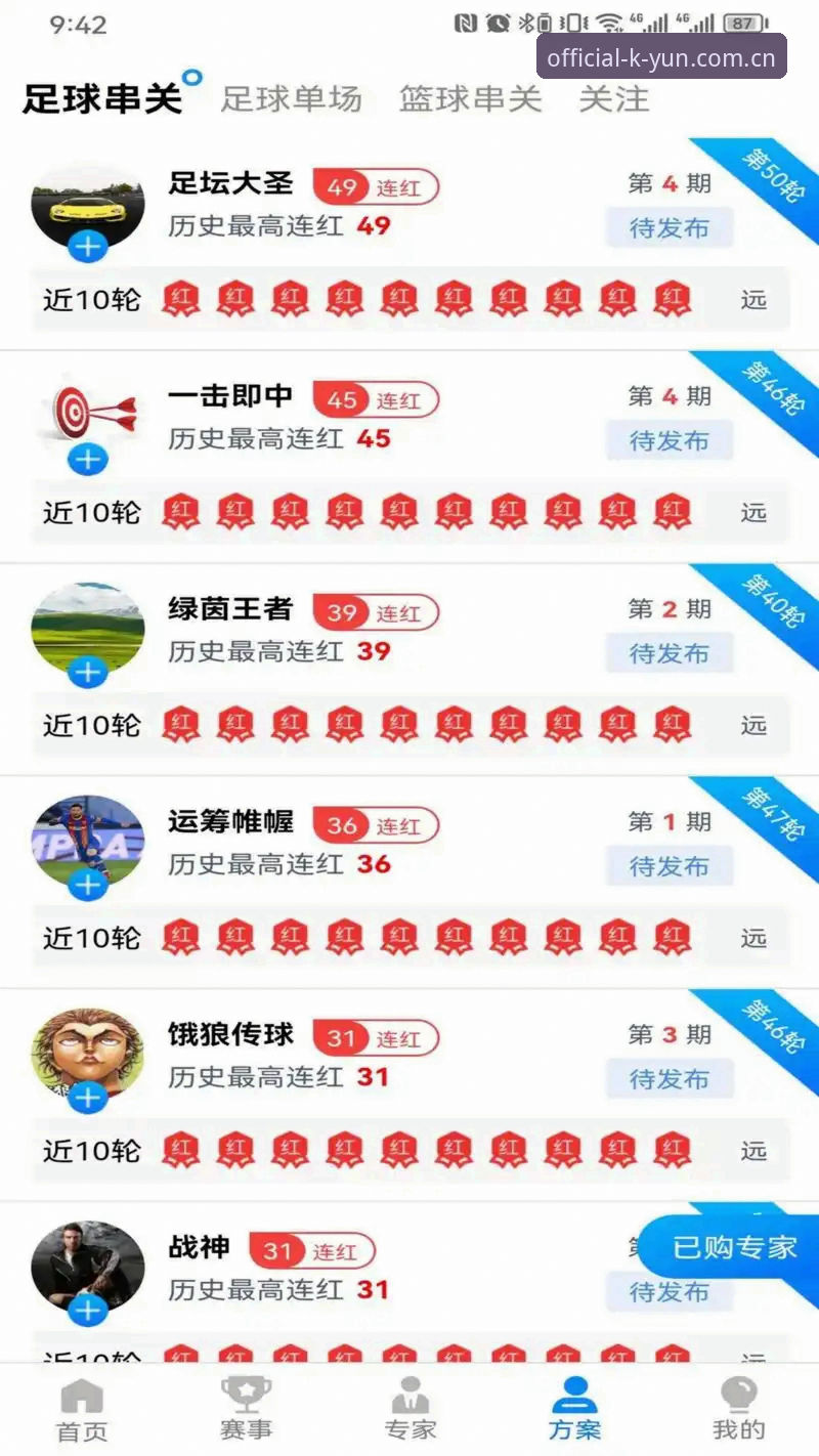 开云体育官方入口 vs 普通平台：2024年体育娱乐新选择深度对比