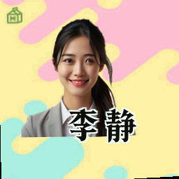 李静